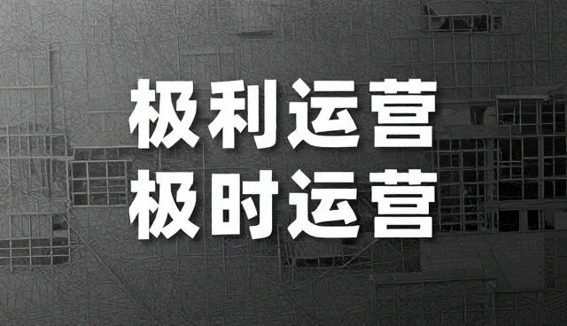 提升沟通效率的两个策划环节解析